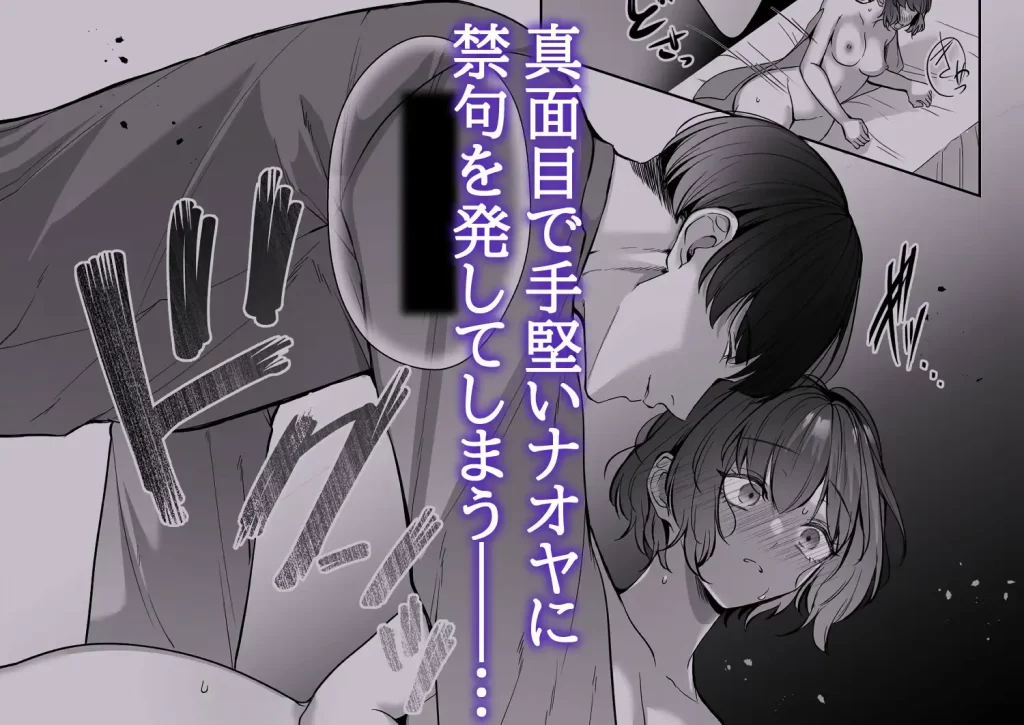 星5で話題のお店はエッチなマッサージ店でした2～新人研修編～　お試しページ6